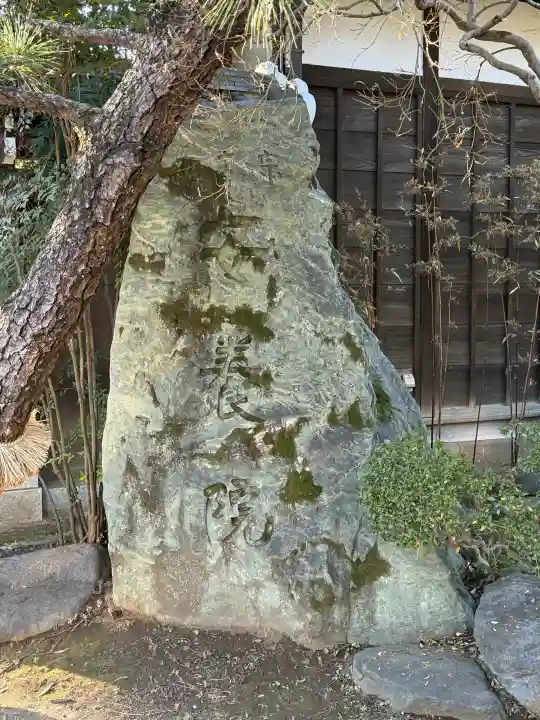 安養院の{uncategorized: "未分類", other: "その他", undefined: "問題あり", building: "その他建物", grave: "お墓", sacred_gate: "鳥居", guardian: "狛犬", statue: "像", buddha: "仏像", history: "歴史", nature: "自然", garden: "庭園", animal: "動物", pagoda: "塔", temizu: "手水舎", mountain_gate: "山門・神門", sanctuary: "本殿・本堂", subordinate: "末社・摂社", art: "芸術", scenery: "景色", jizo: "地蔵", ema: "絵馬", goshuin: "御朱印", omikuji: "おみくじ", items: "授与品その他", amulet: "お守り", goshuincho: "御朱印帳", eats: "食事", festival: "お祭り", votive_dance: "神楽", shichigosan: "七五三参", wedding: "結婚式", experience: "体験その他", initially: "初詣", around: "周辺", anti_infection: "感染症対策"}