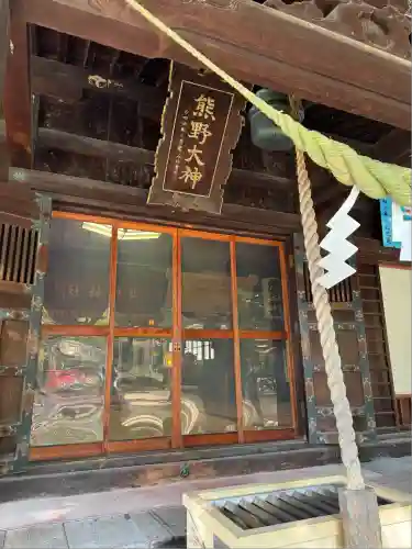 熊野神社(山形県)