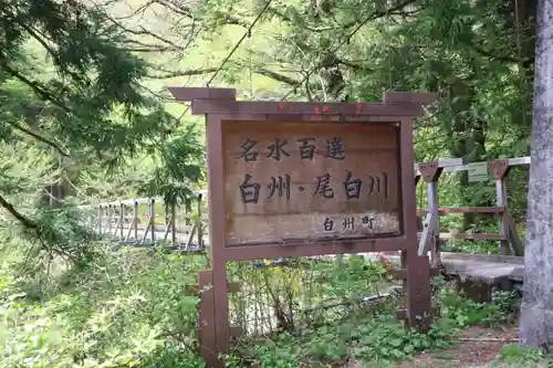 甲斐駒ヶ岳神社の周辺