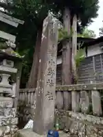 小野神社(長野県)