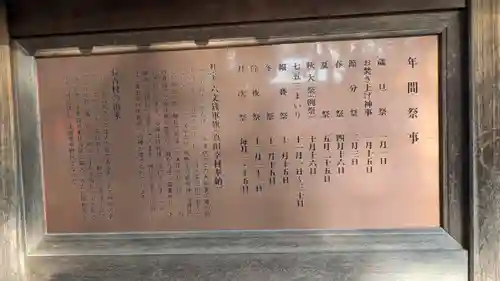 志紀長吉神社(大阪府)