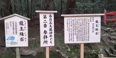 春日大社(奈良県)