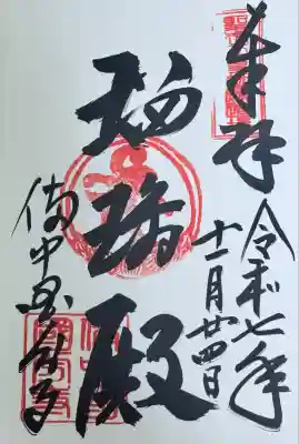 備中國分寺(岡山県)