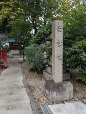三輪神社(愛知県)