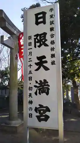(下館)羽黒神社のその他建物