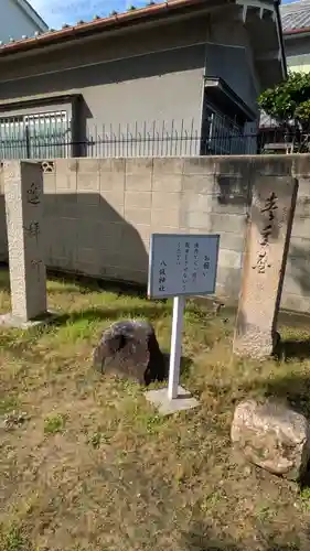 八坂神社(大阪府)