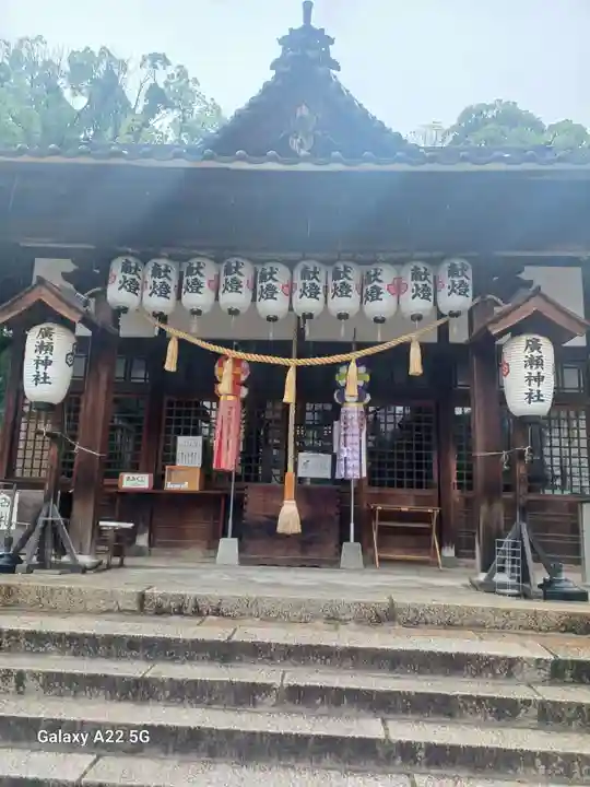 廣瀬神社(広島県)