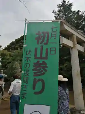 伏木香取神社のその他建物