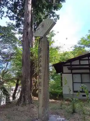 冨士御室浅間神社(山梨県)