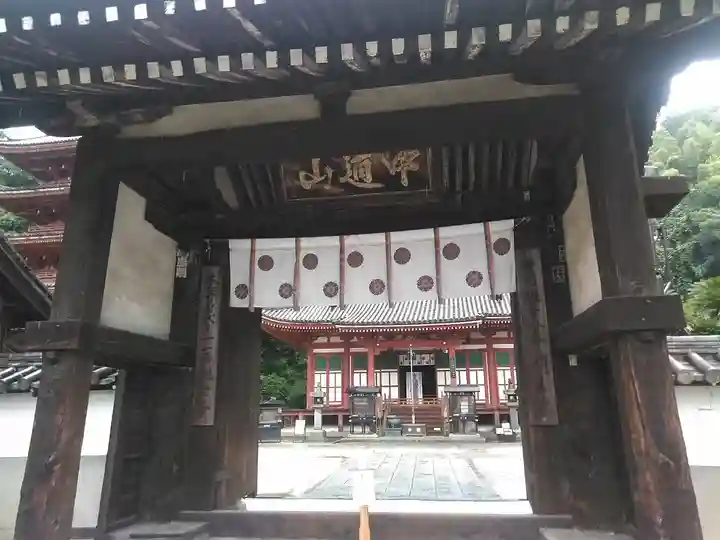 明王院の山門・神門