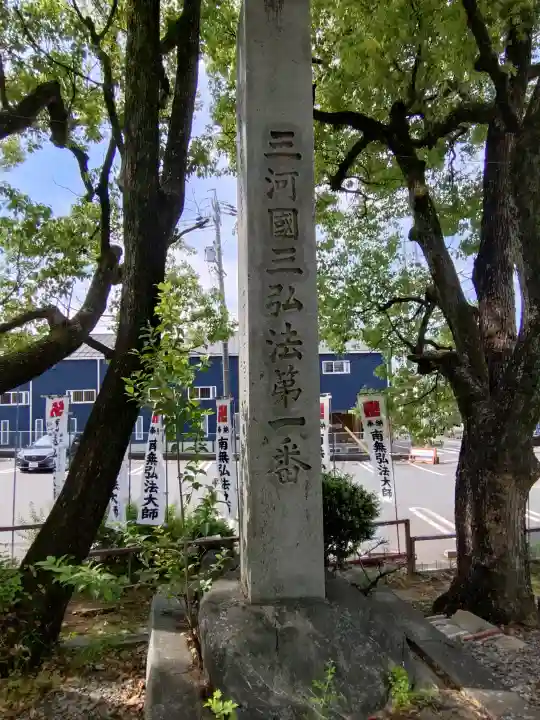 遍照院の{uncategorized: "未分類", other: "その他", undefined: "問題あり", building: "その他建物", grave: "お墓", sacred_gate: "鳥居", guardian: "狛犬", statue: "像", buddha: "仏像", history: "歴史", nature: "自然", garden: "庭園", animal: "動物", pagoda: "塔", temizu: "手水舎", mountain_gate: "山門・神門", sanctuary: "本殿・本堂", subordinate: "末社・摂社", art: "芸術", scenery: "景色", jizo: "地蔵", ema: "絵馬", goshuin: "御朱印", omikuji: "おみくじ", items: "授与品その他", amulet: "お守り", goshuincho: "御朱印帳", eats: "食事", festival: "お祭り", votive_dance: "神楽", shichigosan: "七五三参", wedding: "結婚式", experience: "体験その他", initially: "初詣", around: "周辺", anti_infection: "感染症対策"}
