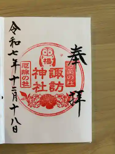 諏訪神社の{uncategorized: "未分類", other: "その他", undefined: "問題あり", building: "その他建物", grave: "お墓", sacred_gate: "鳥居", guardian: "狛犬", statue: "像", buddha: "仏像", history: "歴史", nature: "自然", garden: "庭園", animal: "動物", pagoda: "塔", temizu: "手水舎", mountain_gate: "山門・神門", sanctuary: "本殿・本堂", subordinate: "末社・摂社", art: "芸術", scenery: "景色", jizo: "地蔵", ema: "絵馬", goshuin: "御朱印", omikuji: "おみくじ", items: "授与品その他", amulet: "お守り", goshuincho: "御朱印帳", eats: "食事", festival: "お祭り", votive_dance: "神楽", shichigosan: "七五三参", wedding: "結婚式", experience: "体験その他", initially: "初詣", around: "周辺", anti_infection: "感染症対策"}