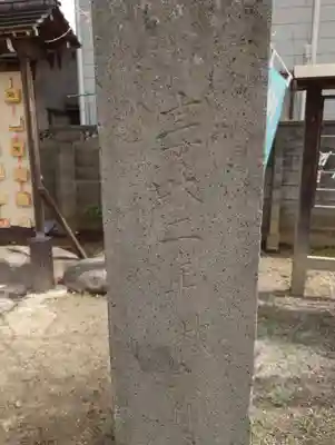 上戸田氷川神社(埼玉県)