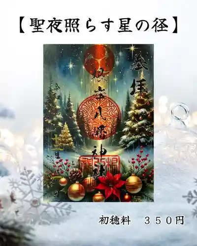 根岸八幡神社(神奈川県)