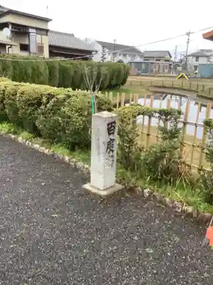 辯天寺のその他建物