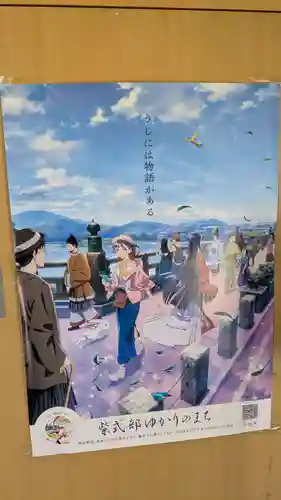 橋姫神社(京都府)