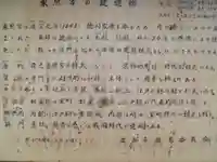 東照宮(広島県)