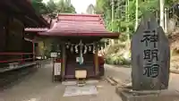 大衡八幡神社のその他建物