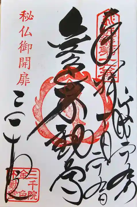 三千院門跡の{uncategorized: "未分類", other: "その他", undefined: "問題あり", building: "その他建物", grave: "お墓", sacred_gate: "鳥居", guardian: "狛犬", statue: "像", buddha: "仏像", history: "歴史", nature: "自然", garden: "庭園", animal: "動物", pagoda: "塔", temizu: "手水舎", mountain_gate: "山門・神門", sanctuary: "本殿・本堂", subordinate: "末社・摂社", art: "芸術", scenery: "景色", jizo: "地蔵", ema: "絵馬", goshuin: "御朱印", omikuji: "おみくじ", items: "授与品その他", amulet: "お守り", goshuincho: "御朱印帳", eats: "食事", festival: "お祭り", votive_dance: "神楽", shichigosan: "七五三参", wedding: "結婚式", experience: "体験その他", initially: "初詣", around: "周辺", anti_infection: "感染症対策"}