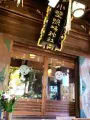 小野照崎神社(東京都)