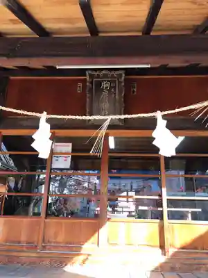 胸肩神社(青森県)