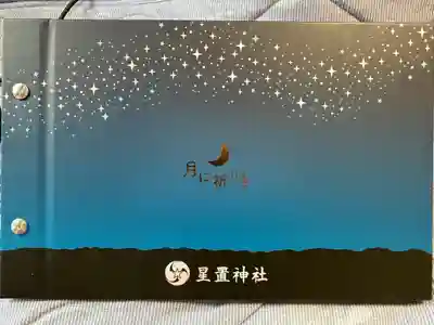裏