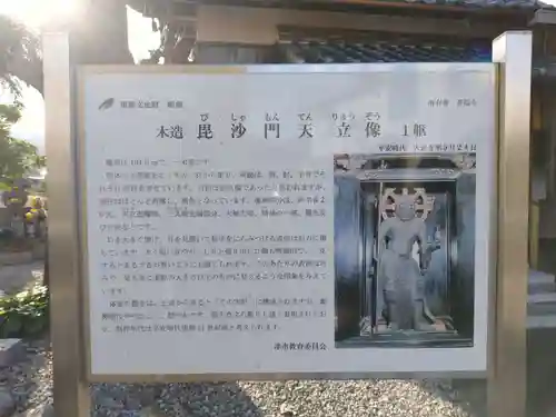 善福寺(三重県)