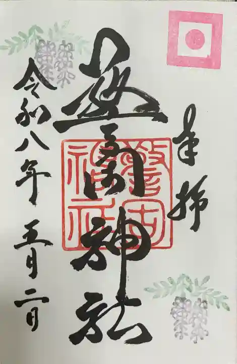 警固神社(福岡県)