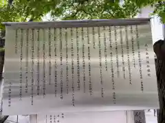 元三島神社の歴史