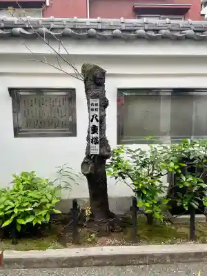 松坂稲荷大明神(東京都)