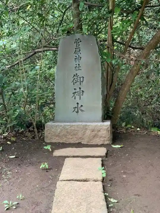 菅原神社のその他建物