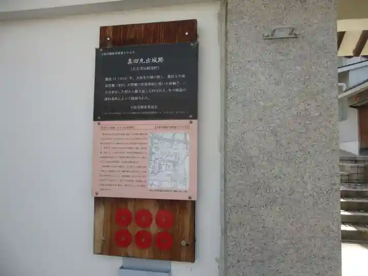 心眼寺(大阪府)