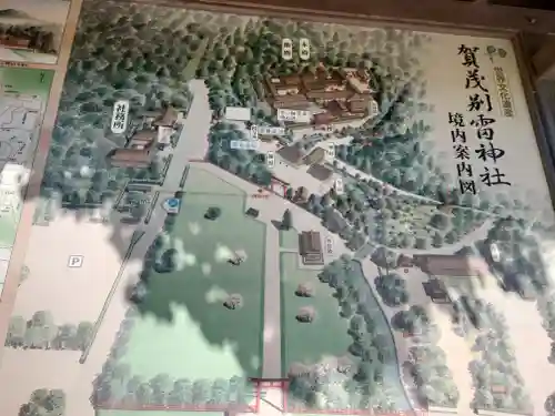 賀茂別雷神社（上賀茂神社）(京都府)