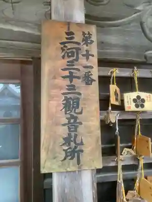 渭信寺のその他建物