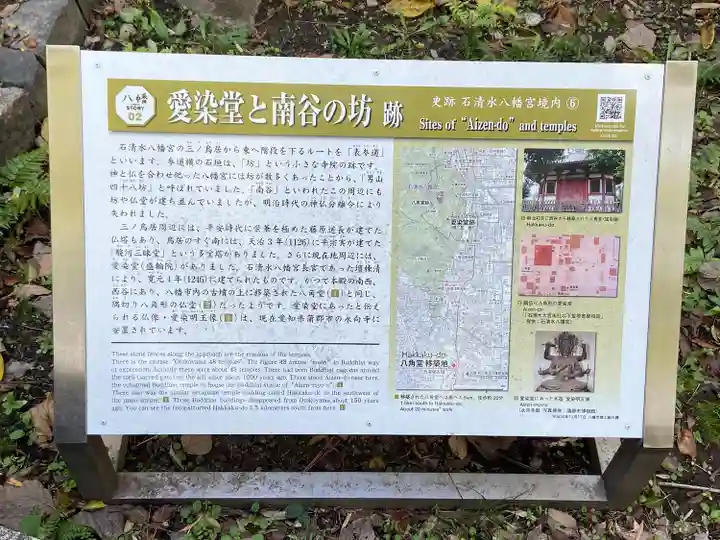 石清水八幡宮(京都府)