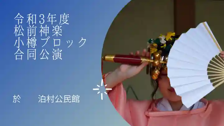 潮見ヶ岡神社(北海道)