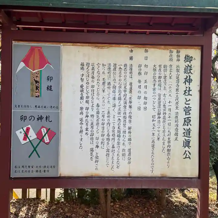 亀戸天神社(東京都)