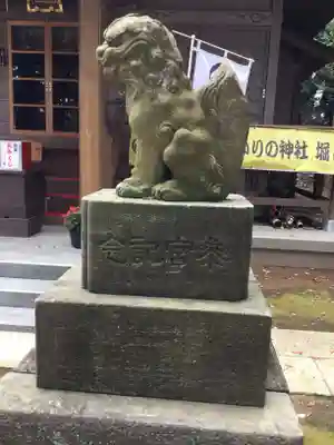 堀出神社の狛犬