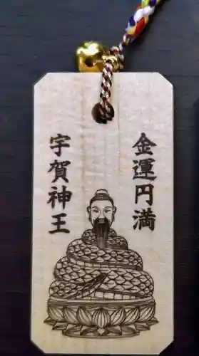 見沼大師　感応院(埼玉県)