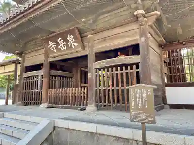 泉岳寺(東京都)
