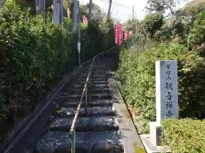 牟禮山観音禅寺(滋賀県)