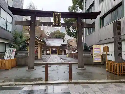 小梳神社(静岡県)