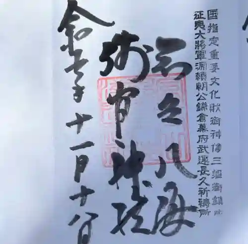 淺間神社（忍野八海）(山梨県)