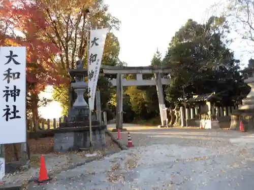 大和神社の鳥居