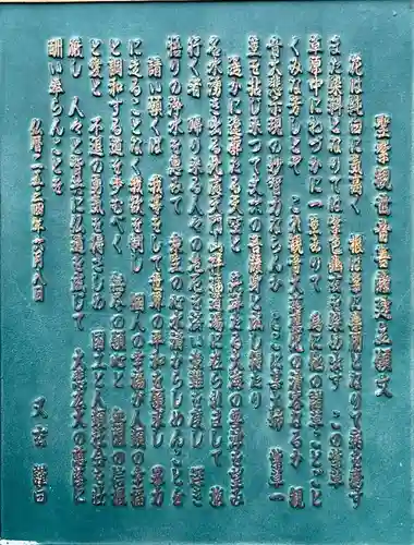 祥福寺(兵庫県)