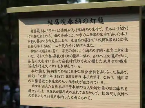 春日大社の歴史