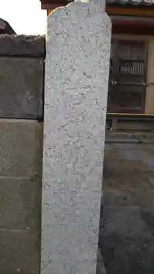 八百穂稲荷神社のその他建物