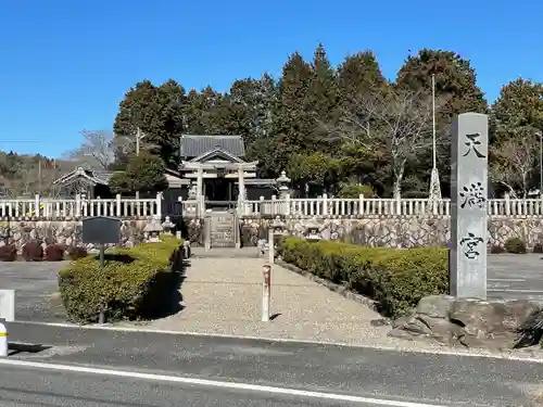 天満神社の建物その他