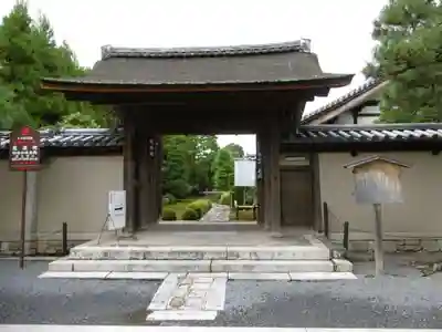 龍源院の山門・神門