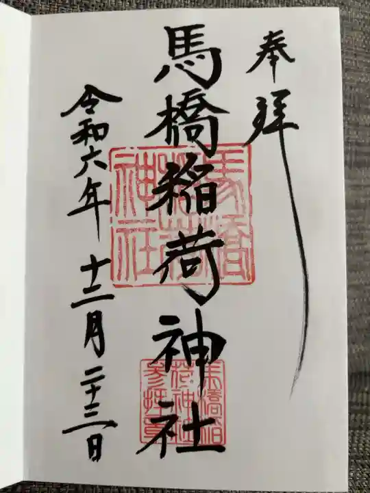 浄書対応